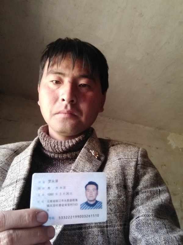 罗永泽的第一张照片--荆州相亲服务中心